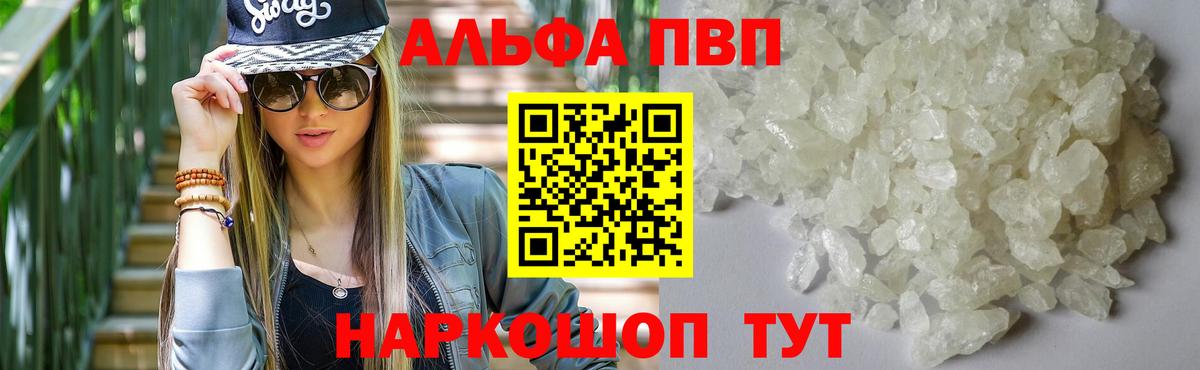 Елабуга  A PVP  Вход с VPN  А ПВП мука  A PVP Соль 