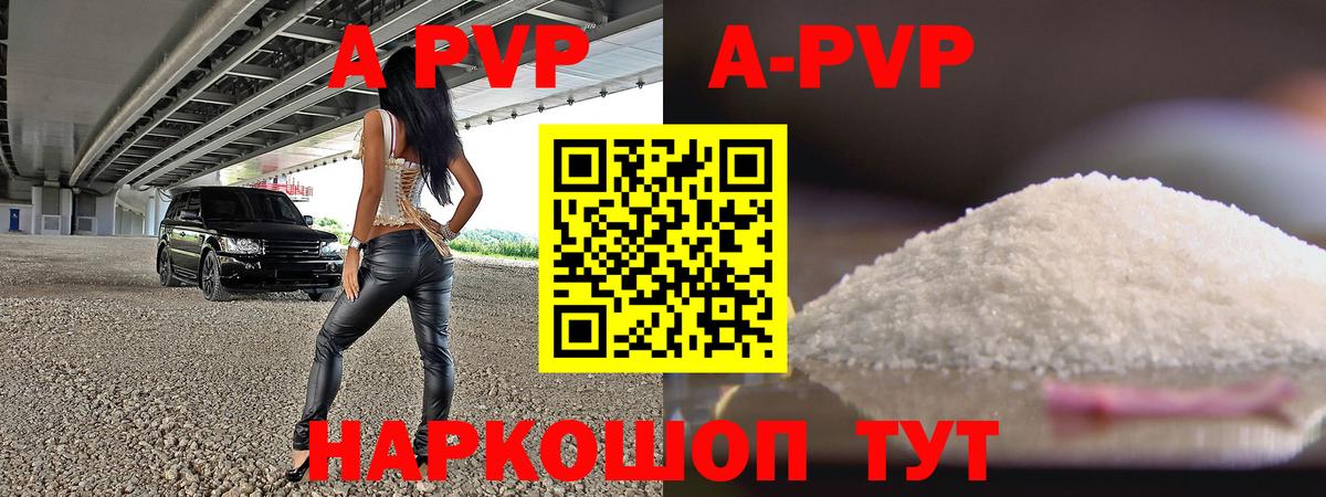 Alpha PVP Crystall Елабуга