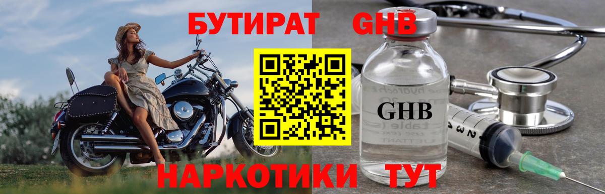 Елабуга  БУТИРАТ  Вход с VPN  БУТИРАТ буратино 