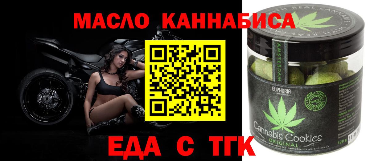 Cannafood марихуана Елабуга