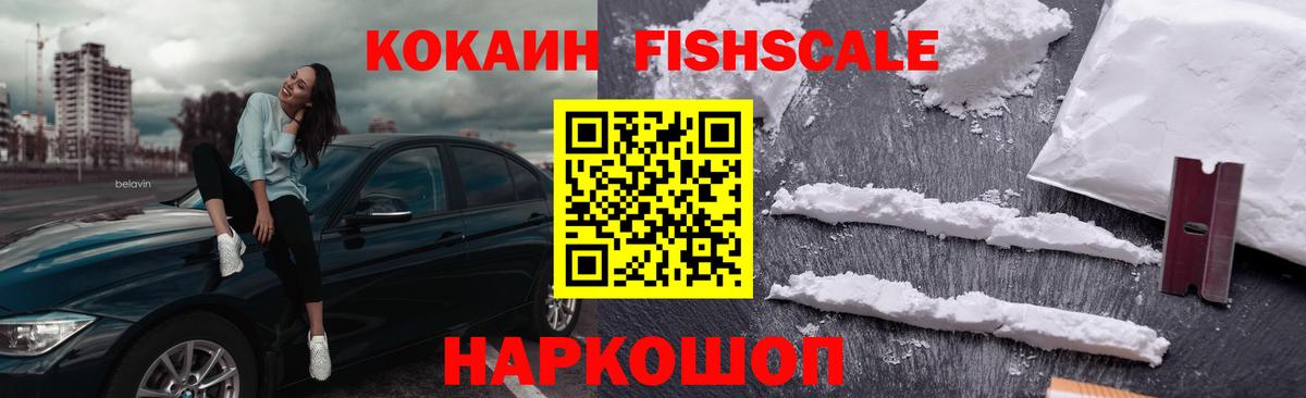 Cocaine Колумбийский  КОКАИН Columbia  Вход с VPN  Елабуга 