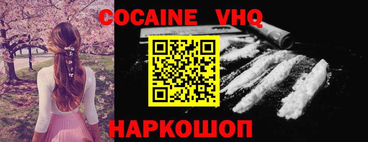 COCAIN 97% Елабуга
