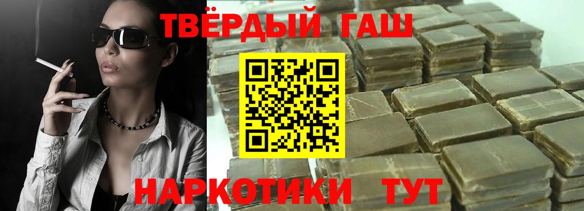 ГАШ гашик  ГАШИШ  Вход с VPN  Елабуга  Гашиш Изолятор 