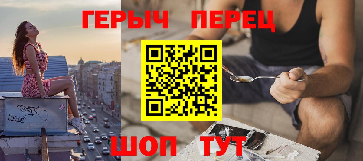Елабуга  Героин хмурый  Вход с VPN 