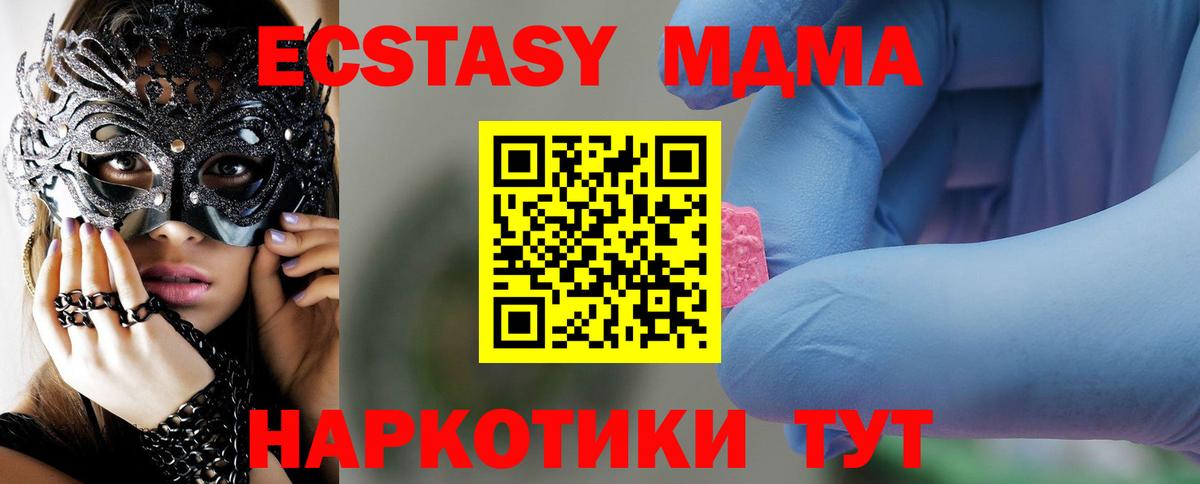 МДМА VHQ  Вход с VPN  MDMA  MDMA crystal  Елабуга 