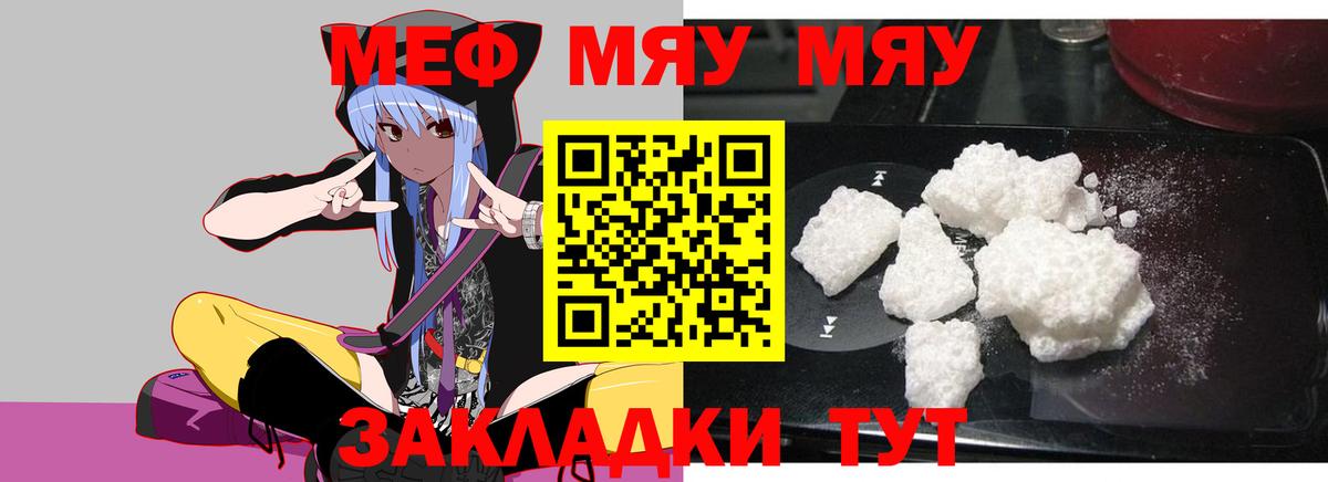 Мефедрон кристаллы Елабуга