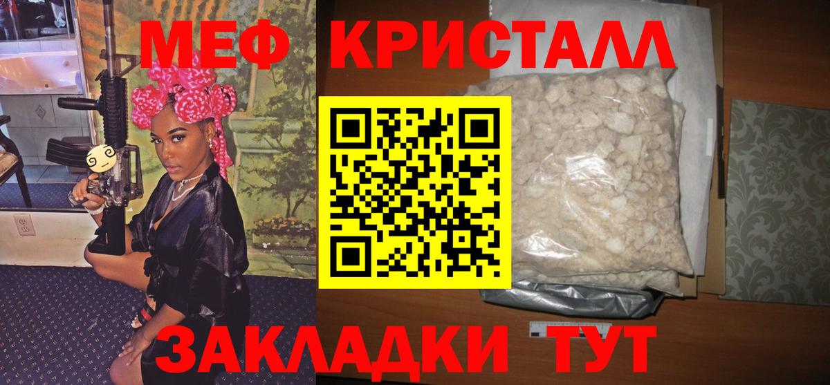 Меф кристаллы  mega ССЫЛКА  Елабуга  МЯУ-МЯУ  Вход с VPN  Меф  Мефедрон мука 