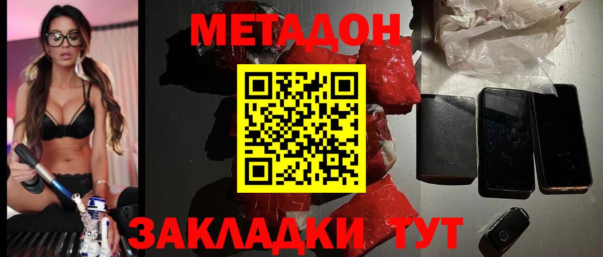 Метадон белоснежный  omg как войти  МЕТАДОН VHQ  Елабуга  Вход с VPN 