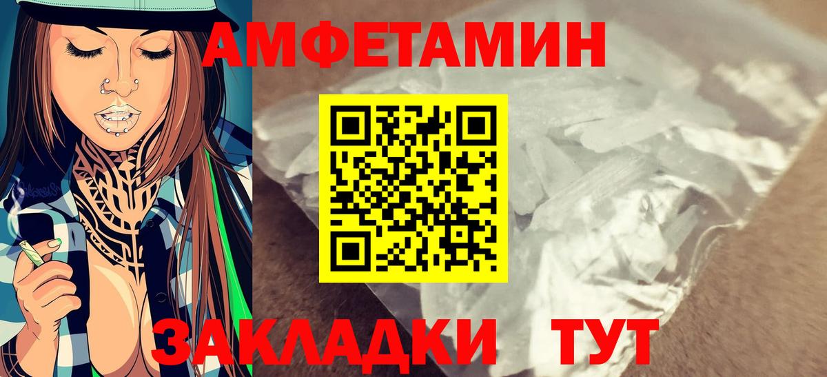 МЕТАМФЕТАМИН мет Елабуга