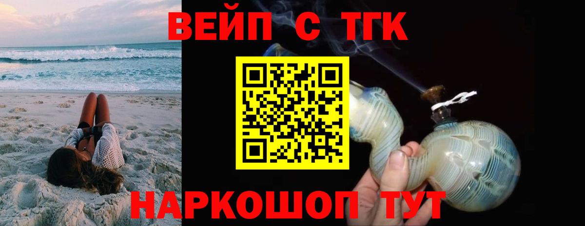 Дистиллят ТГК вейп с тгк  Вход с VPN  Дистиллят ТГК жижа  Елабуга 